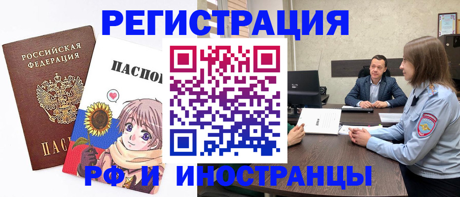 прописка штамп в Большом Камне