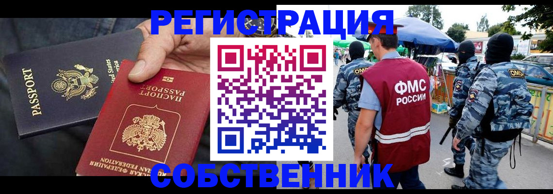 регистрация в Большом Камне