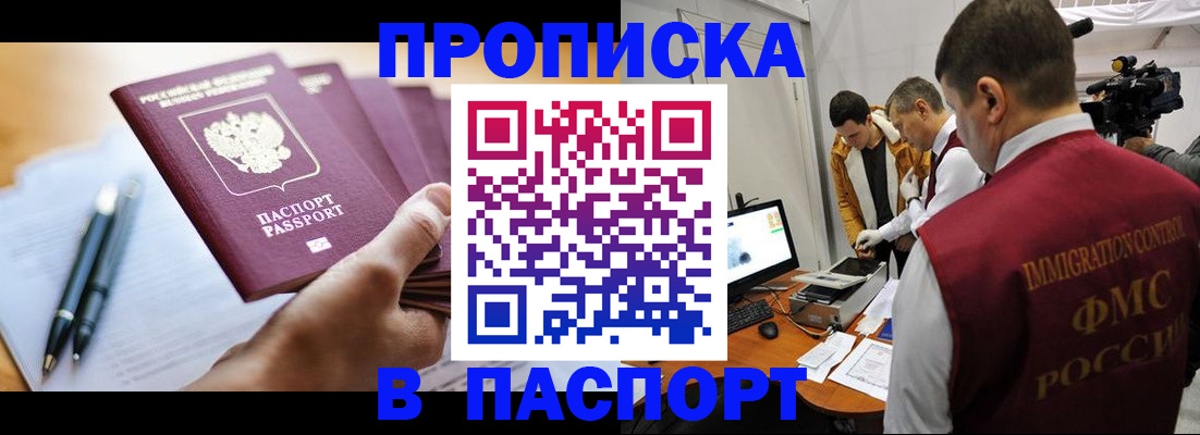 временная регистрация законно в Большом Камне