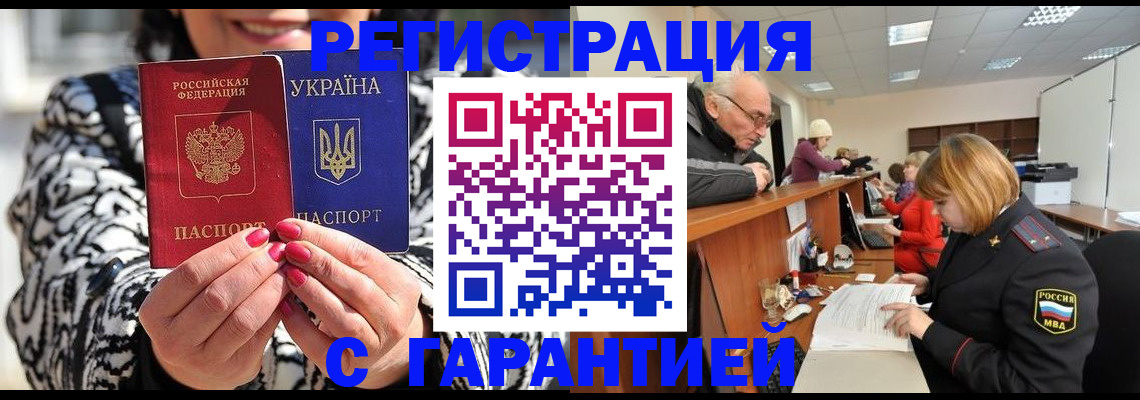 прописка для военкомата в Большом Камне