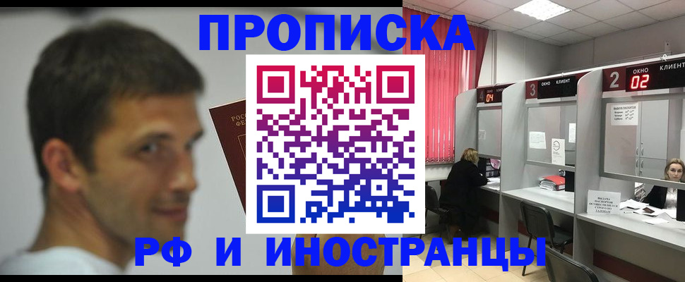 временная регистрация гарантия в Большом Камне