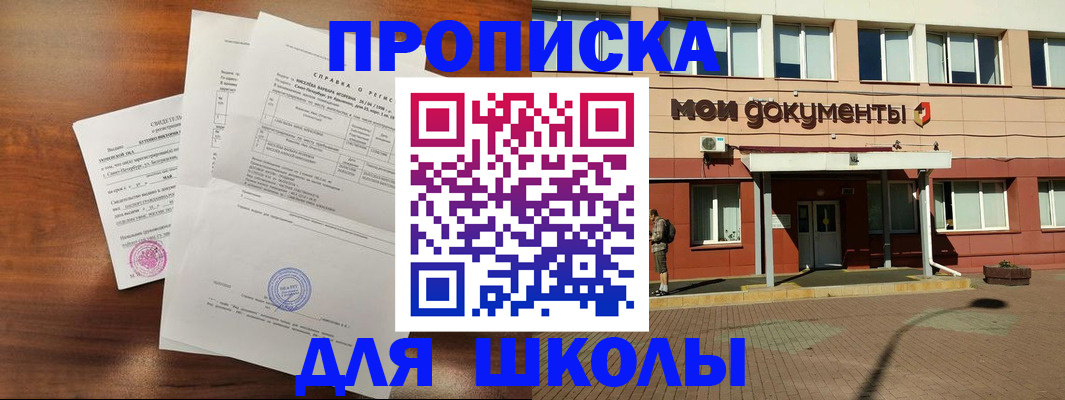 пропишу в квартире в Большом Камне