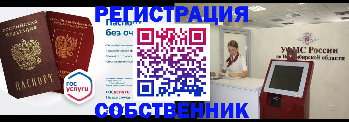 прописка для школы в Большом Камне